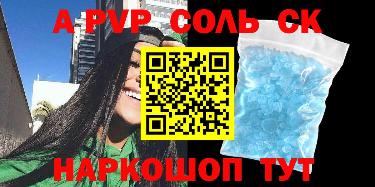 Саров  APVP мука  Alfa_PVP Crystall  Вход с VPN 