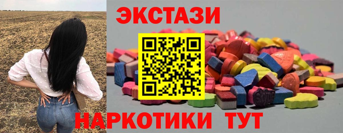Саров  ЭКСТАЗИ VHQ  Вход с VPN  ЭКСТАЗИ  Ecstasy бентли 