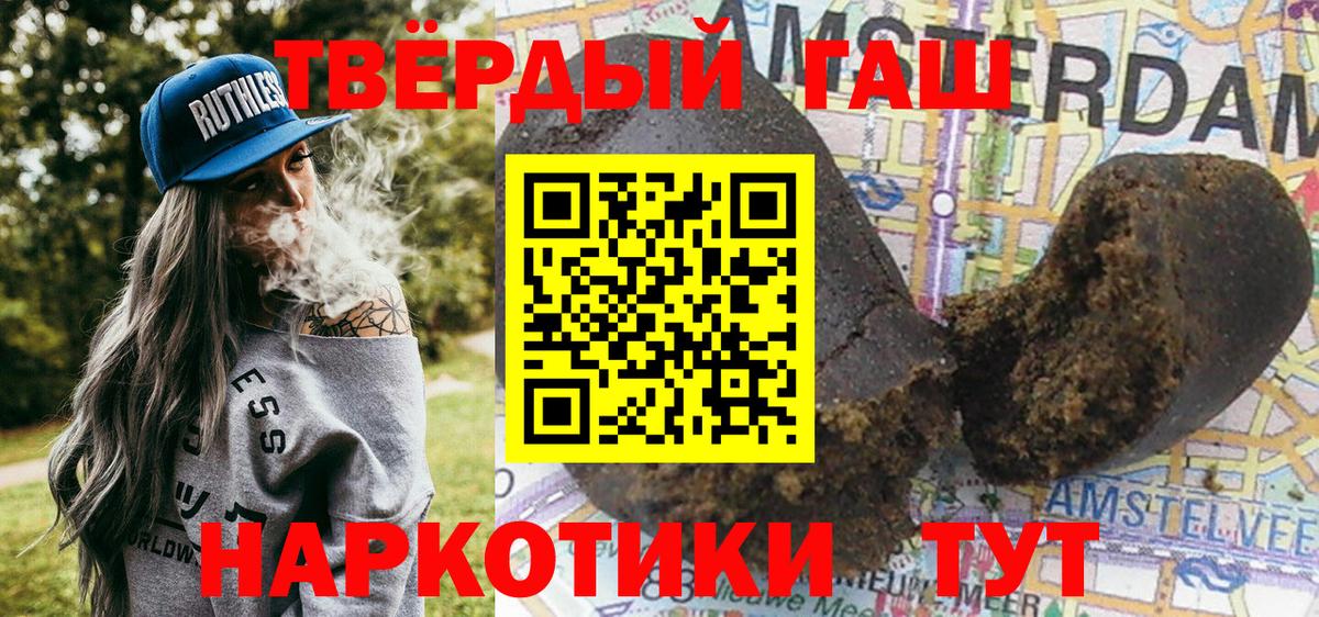 Гашиш ice o lator Саров
