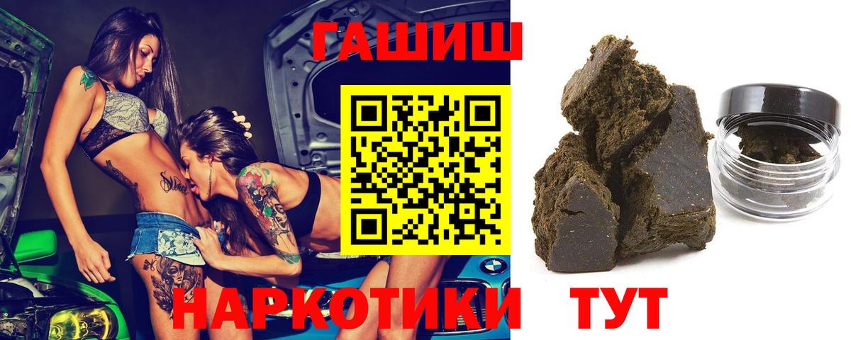 ГАШ гарик  Вход с VPN  ГАШ Cannabis  Саров 