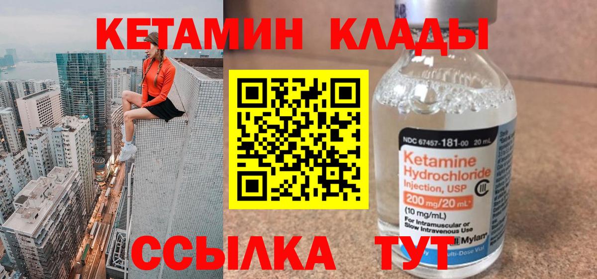 КЕТАМИН VHQ  Вход с VPN  Кетамин ketamine  Саров 