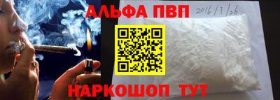 альфа пвп VHQ Первоуральск