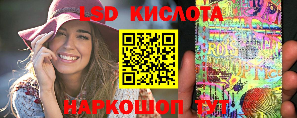 LSD-25 экстази кислота Саров