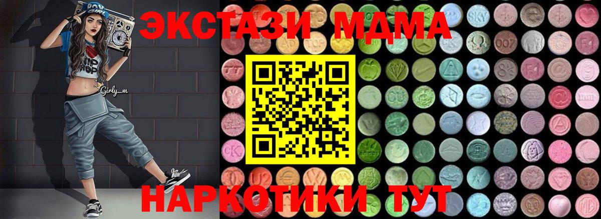 MDMA кристаллы Саров