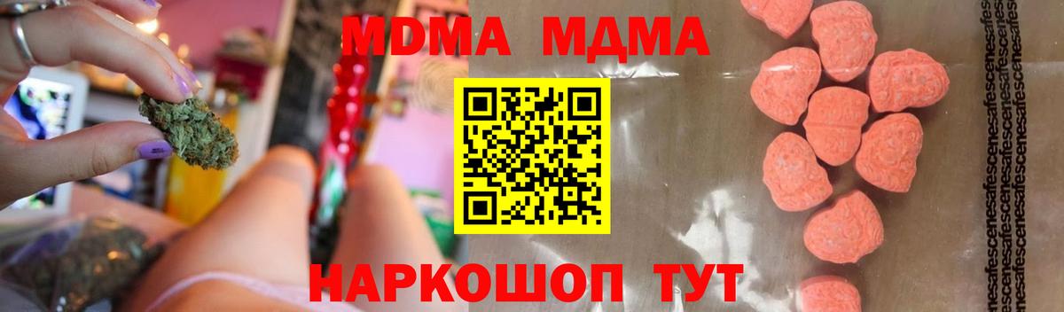 МДМА кристаллы  Вход с VPN  Саров  MDMA VHQ 