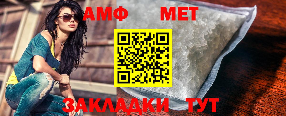Первитин мет  Вход с VPN  Саров  Первитин мет 