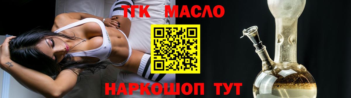 ТГК жижа Саров