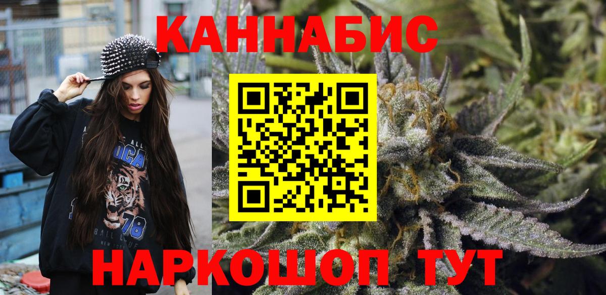 Канабис SATIVA & INDICA Саров